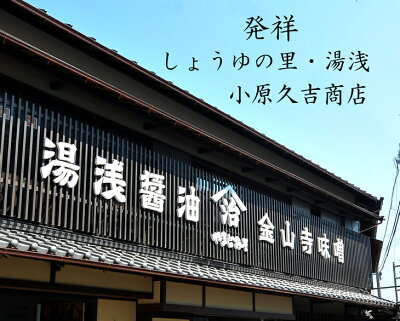 M6104n_しょうゆの里より老舗のぽん酢詰合わせ 500ml×3本