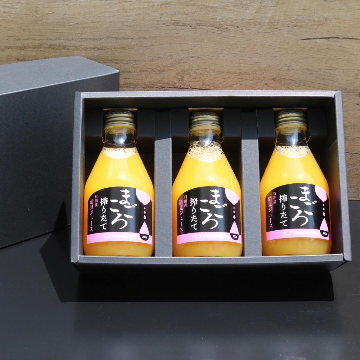 ZE6387n_【まごころ搾りたて】清見 100%ジュース 180ml × 3本 贈