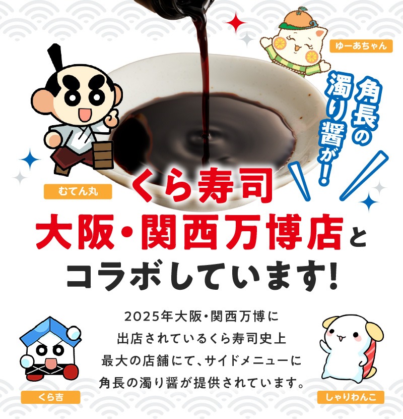 ZC6007_和歌山県産 濁り醤 4.32kg (720ml×6本)