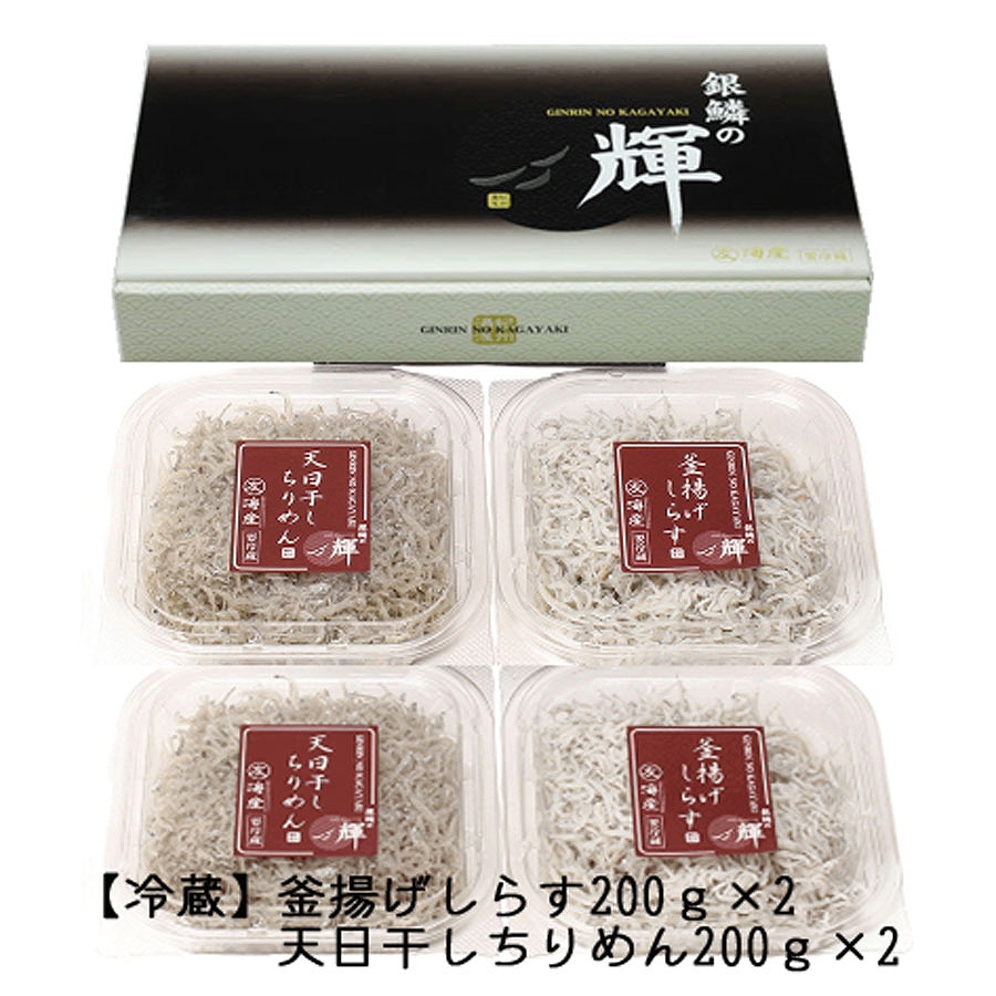 C6027n_まるとも海産【冷蔵】茹でたて 釜揚げしらす 400g (200g