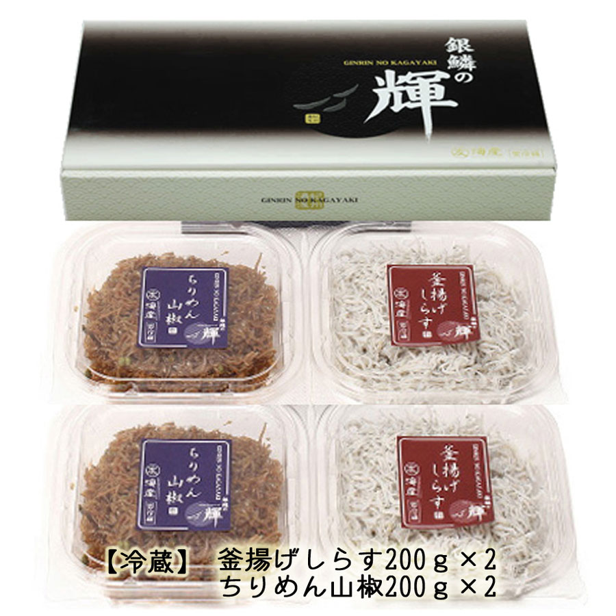 C6029n_まるとも海産【冷蔵】茹でたて 釜揚げしらす 400g (200g