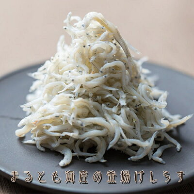 C6037n_まるとも海産【冷凍】茹でたて 釜揚げしらす 1kg 箱入