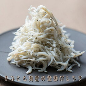 C6019n_紀州湯浅湾直送！茹でたて釜揚げしらす (冷蔵) 箱入【