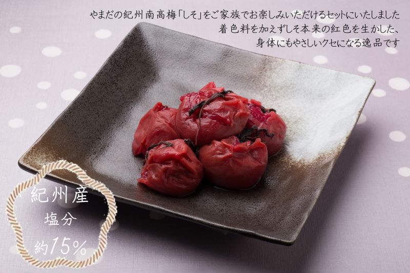 YD1002_紀州南高梅しそ漬つぶれ（塩分約15％）700ｇ×2
