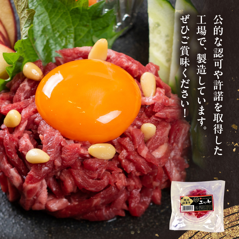 BN6165_【父の日】ありがとうセット　（紀州和華牛 ユッケ・