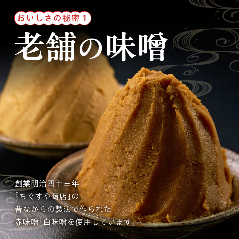 MS1004_国産具材の赤白お味噌汁20食