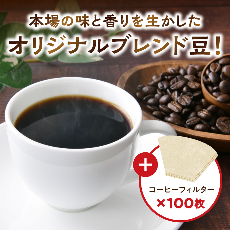 ZD7031_自家焙煎コーヒー豆(ワコーミックスブレンド)1kgとカ