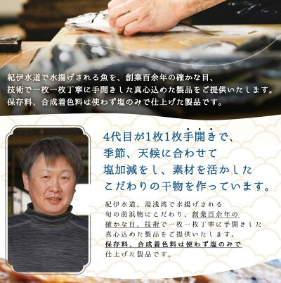 AD6001n_鮮魚問屋の 特選 干物セット (6種11枚）