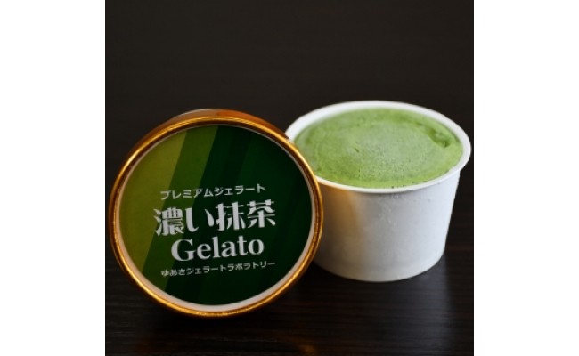 V7138_プレミアムジェラート ミルク・チョコ・抹茶3種セット