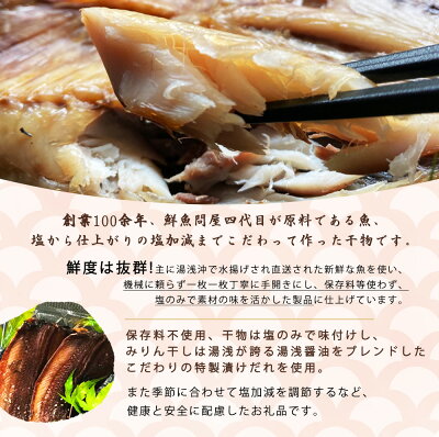 AD6007n_特選 干物セット 7種 13枚 さば アジ かます うぼれ 鯛 