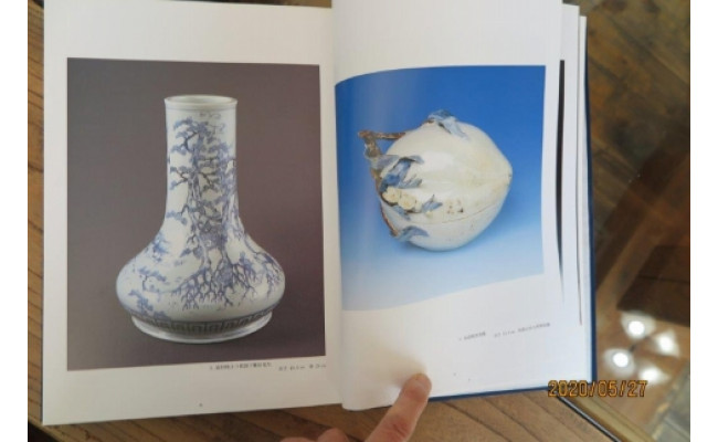 AV6040_「紀州の陶磁精粋」「 南紀男山焼」図録 と湯浅町特