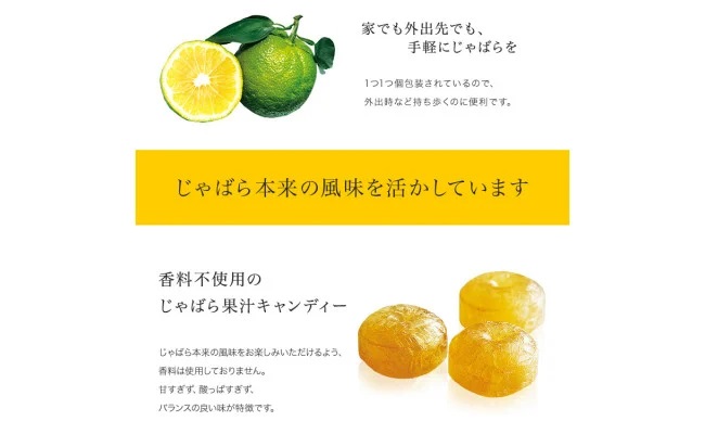 V7165_北山村のじゃばら果汁飴 150g×5袋セット 邪払 ジャバラ 