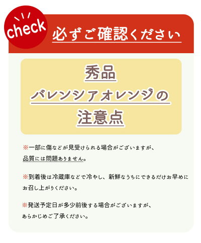 G7079_ 希少 国産 秀品 バレンシアオレンジ 5kg 果汁 豊富 糖度