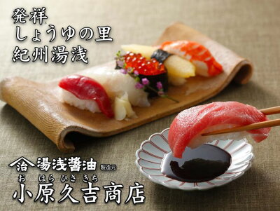 M6102n_【老舗・蔵元直送2本セット】丸大豆しょうゆ1本 湯浅