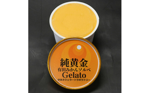 V7235_プレミアムジェラート／ソルベ３種セット（南高梅う
