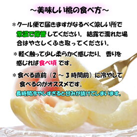 BD6039n_和歌山ブランド 白桃 秀品 2kg 【2024年7月発送】