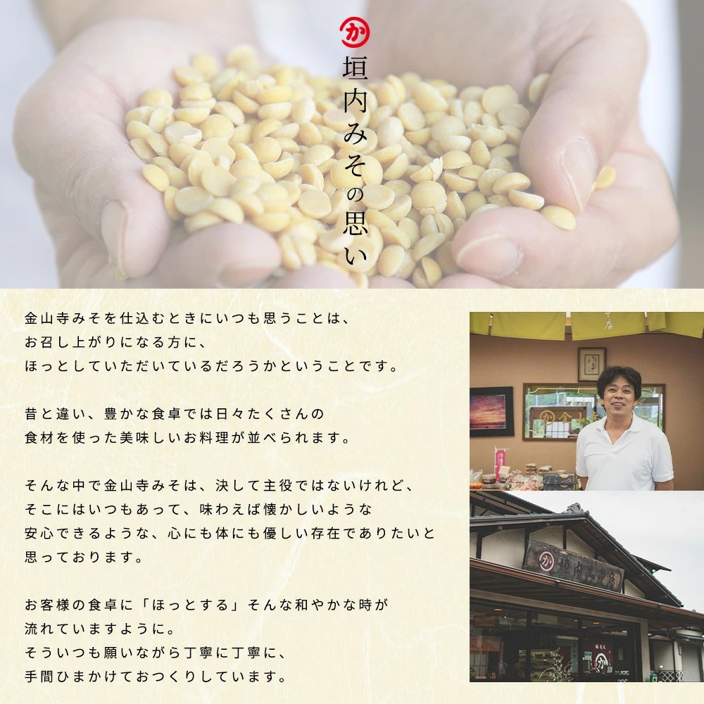 T6026_金山寺みそ 476g × 2袋 計 952g 小分け おかず味噌 そのま