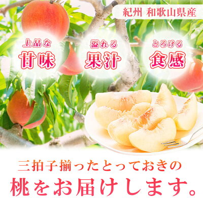 G7082_紀州和歌山産の 桃 1.8kg 化粧箱入