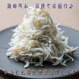 C6018n_紀州湯浅湾直送！海の恵　茹でたて釜揚げしらす (冷