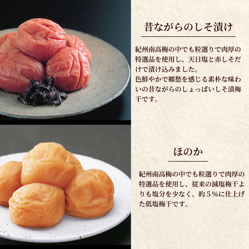 DR6014_特選 紀州南高梅 梅干し「白梅の里」 4種 食べ比べセ