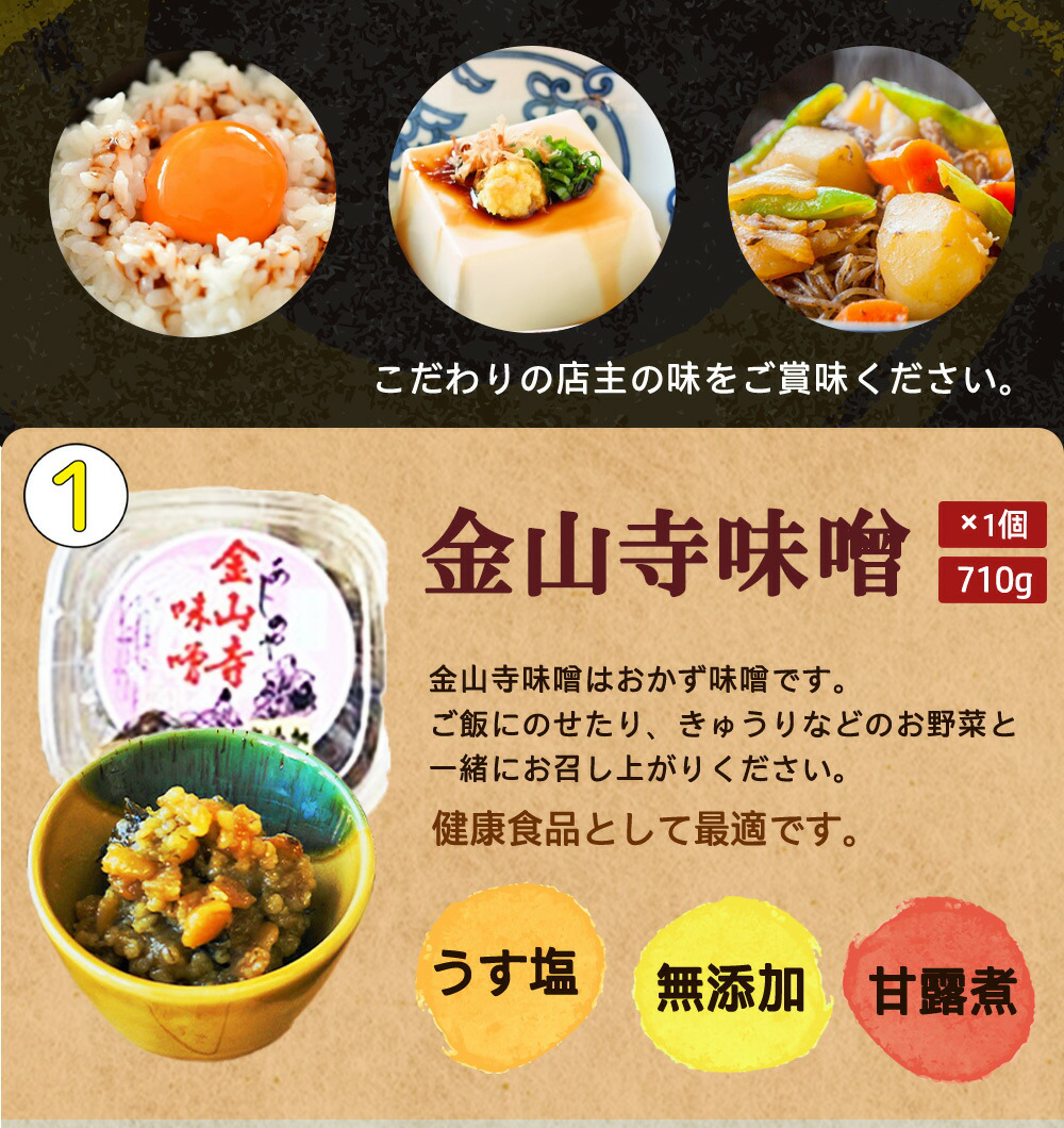 S6113n_金山寺味噌とすだちぽん酢・たまり醤油・ 煮付けに便