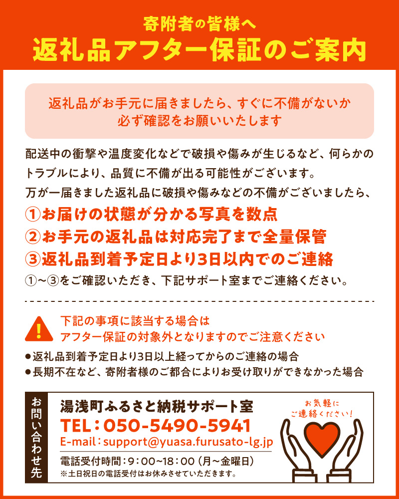 EM6012_勹果 (ほうか) 柑橘セット（みかん ゆず じゃばら） 各