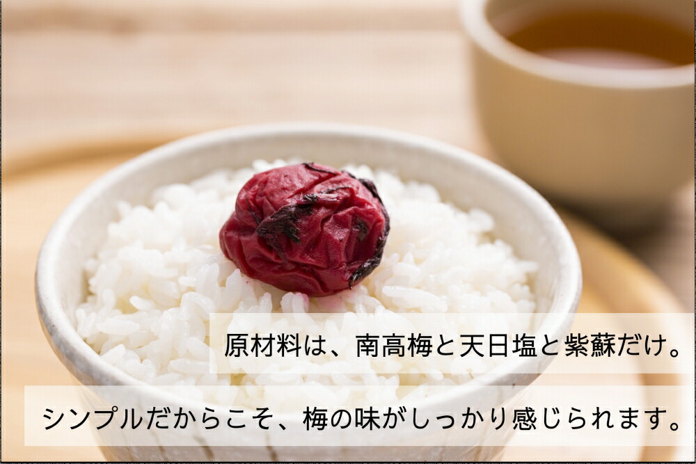 EP6020_【常温保管可能】塩梅干し1kg と 紫蘇梅干し1kg のセッ