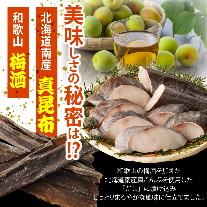 G7334_和歌山魚鶴仕込みのだし漬け天然銀だら切身8切（真空