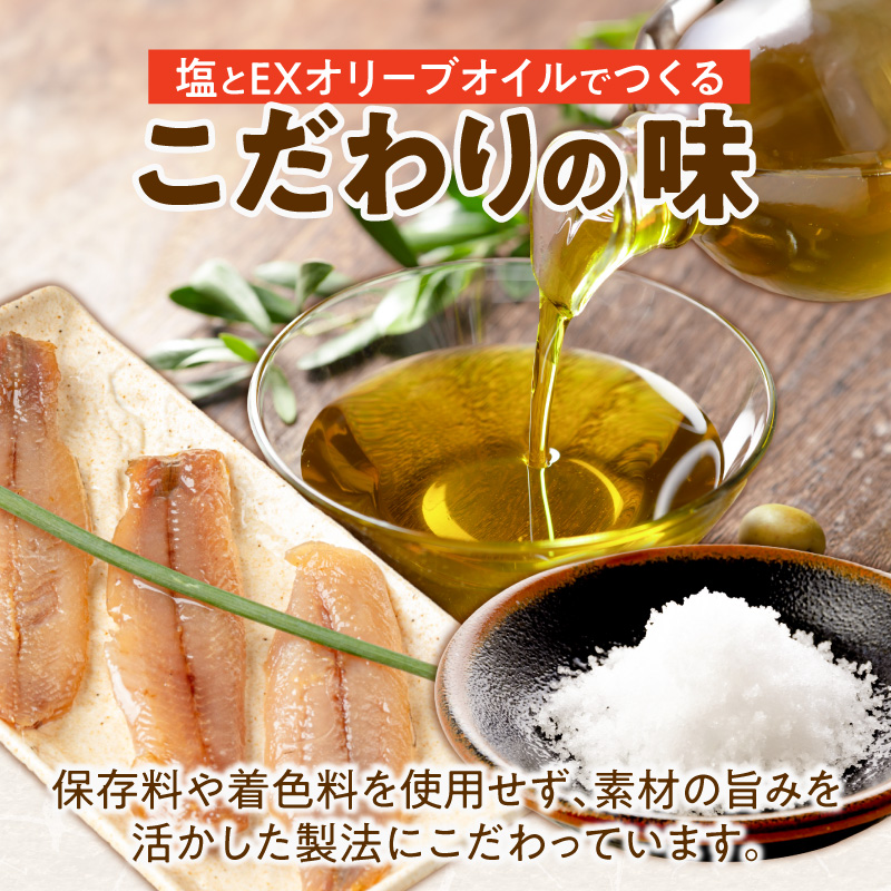 AD6104_かね七　紀州あんちょび　