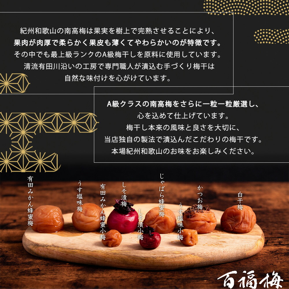 AR6003n_紀州の梅干し 紫蘇漬け梅 700g 化粧箱入り 紀州南高梅 