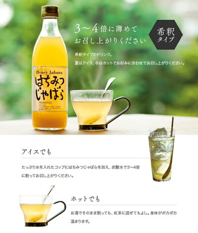 V7157_はちみつじゃばら 500ml×2本  邪払 ジャバラ じゃばら じ