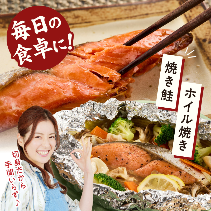 G7317_リピーター続出！ 高評価 魚鶴仕込の天然 紅サケ 紅鮭 