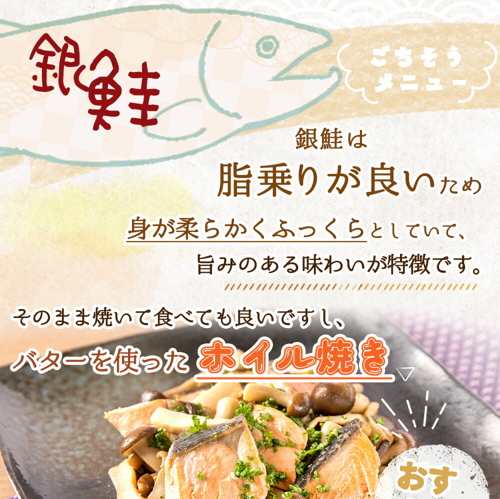 G7025_和歌山魚鶴仕込の甘口塩銀鮭切身 4切 & 天然 塩さばフ