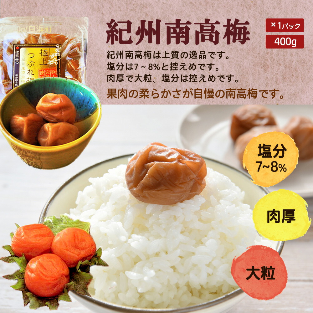 S6112n_ご飯のおともセット ( 金山寺味噌 紀州南高梅 美味し