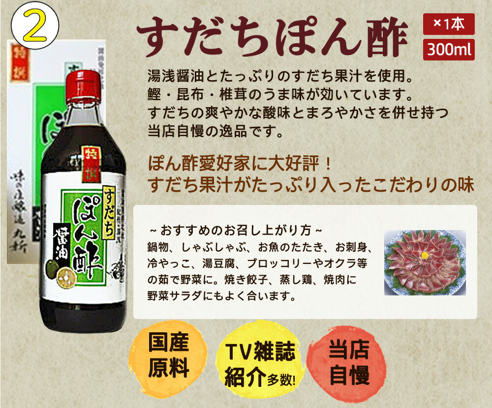 S6113n_金山寺味噌とすだちぽん酢・たまり醤油・ 煮付けに便