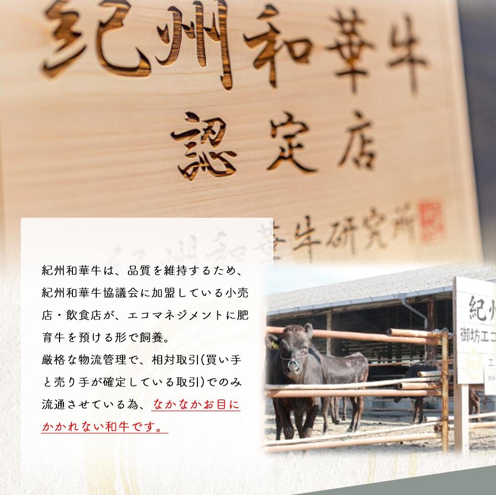 EN6009_黒毛和牛 紀州和華牛 特撰ロース (しゃぶしゃぶ用) 300g