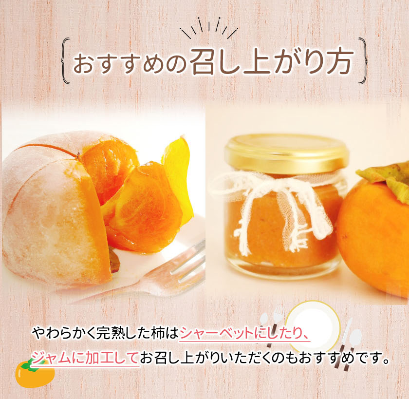 G7114_【2026年 先行予約】和歌山秋の味覚 富有柿 秀品 約2kg 