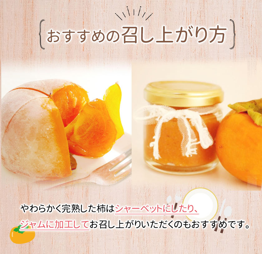 G7111_和歌山秋の味覚 富有柿 約4kg 化粧箱入