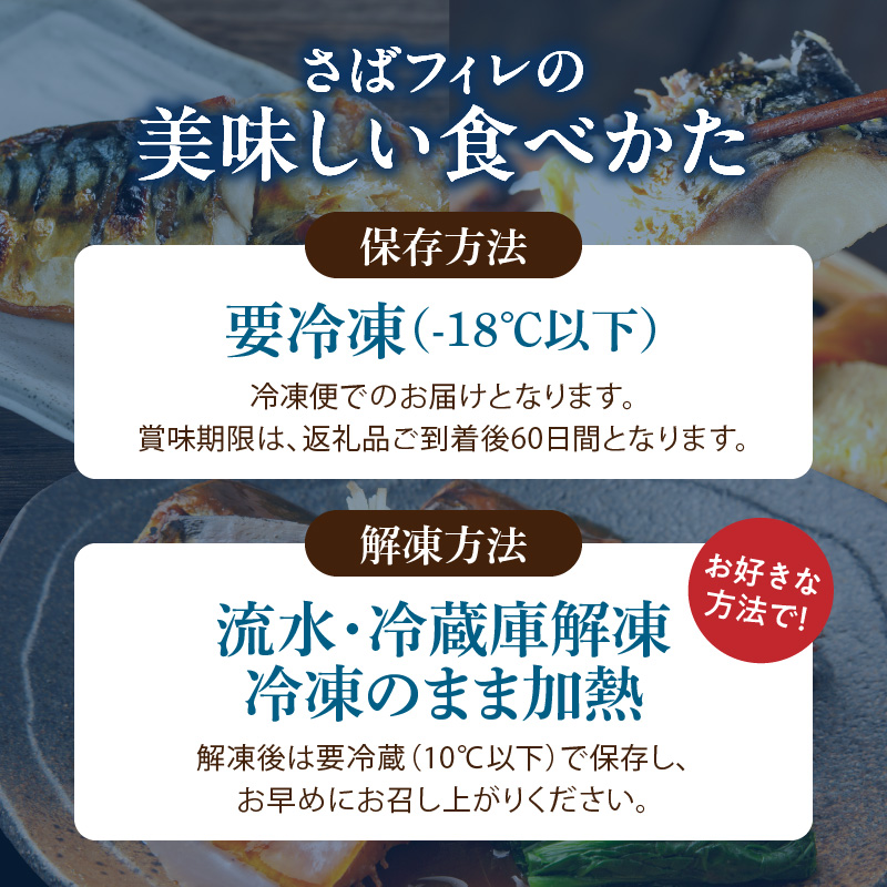 G7351_国産塩さばフィレ1.5kg（訳あり・ご家庭用） 食べやす