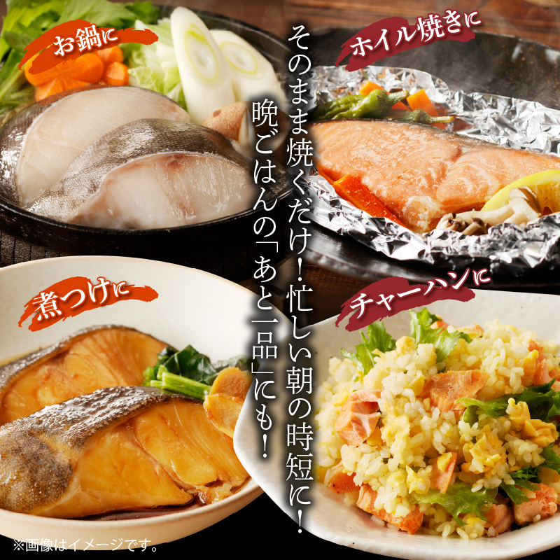 G7337_銀だら 銀鮭 切身 各6切 計12切 真空パック 小分け 良質