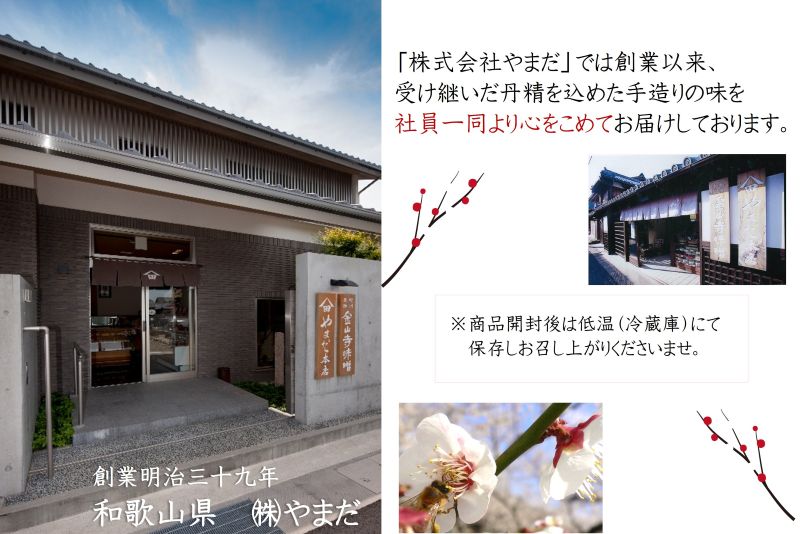 YD1003_紀州南高梅つぶれ梅詰合せ