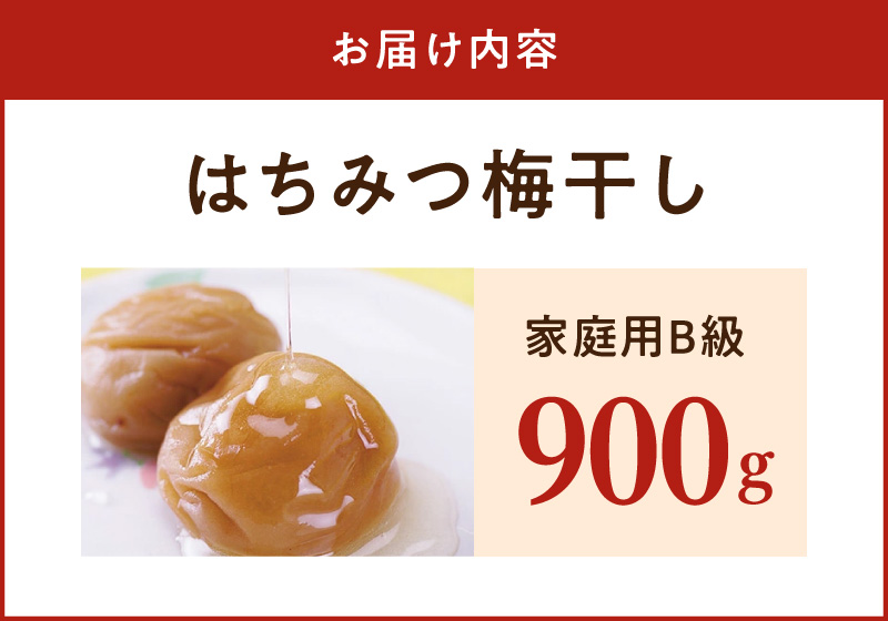 SF2027_紀州南高梅　はちみつ　家庭用Ｂ級　900g