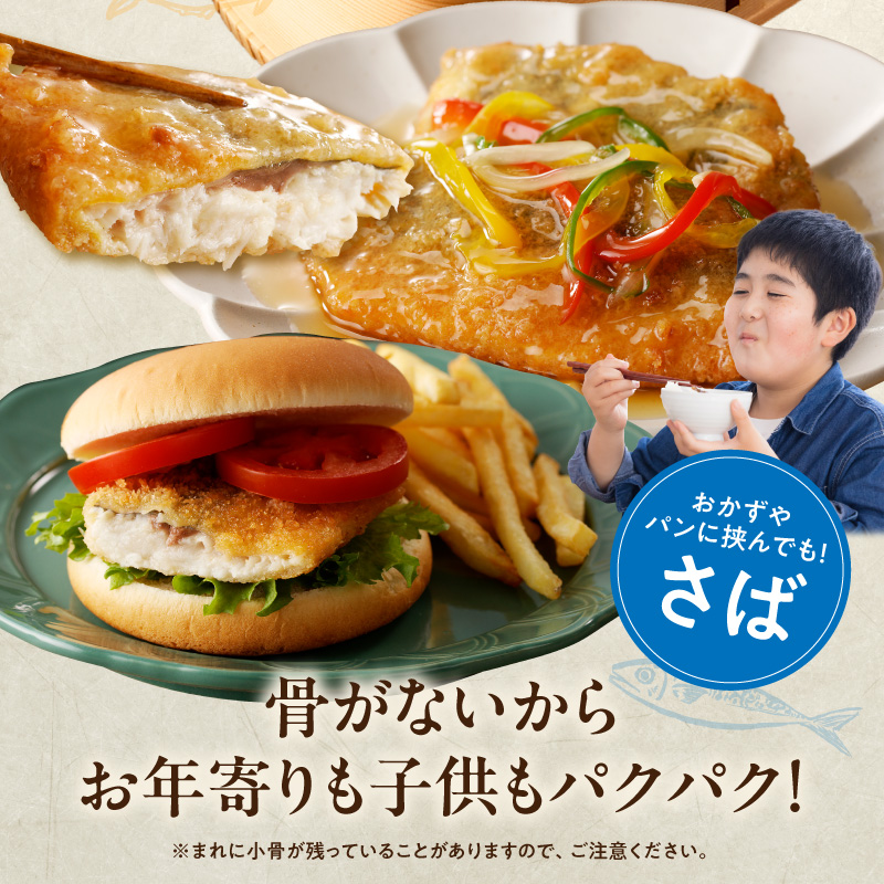 G7370_骨なし味付けさばフライ4切＆あじフライ4切