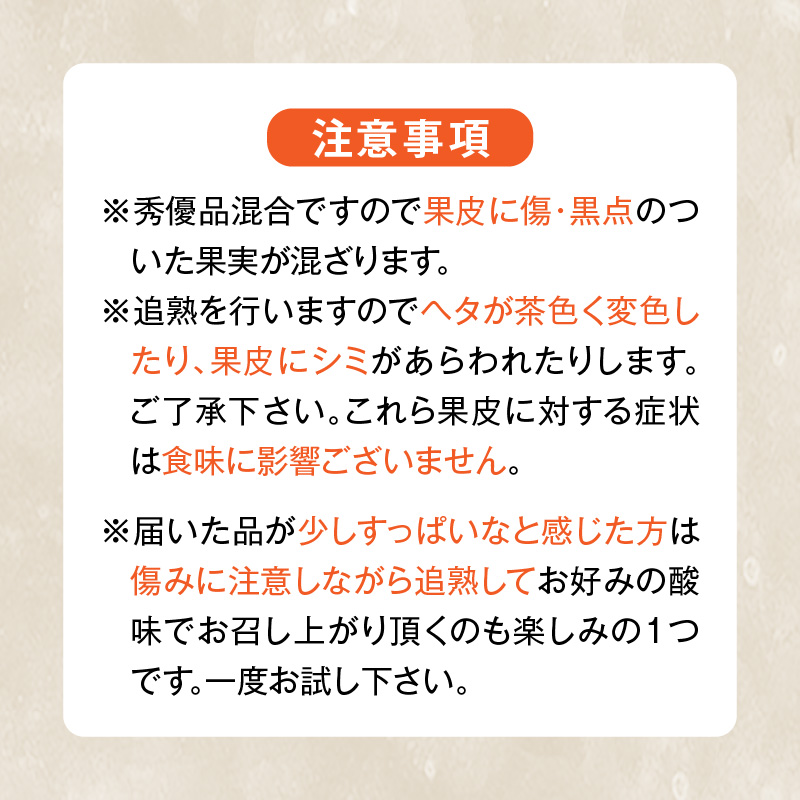 MK1018_不知火 (しらぬい) とにかく小玉 箱込 2.5kg (内容量約2.3