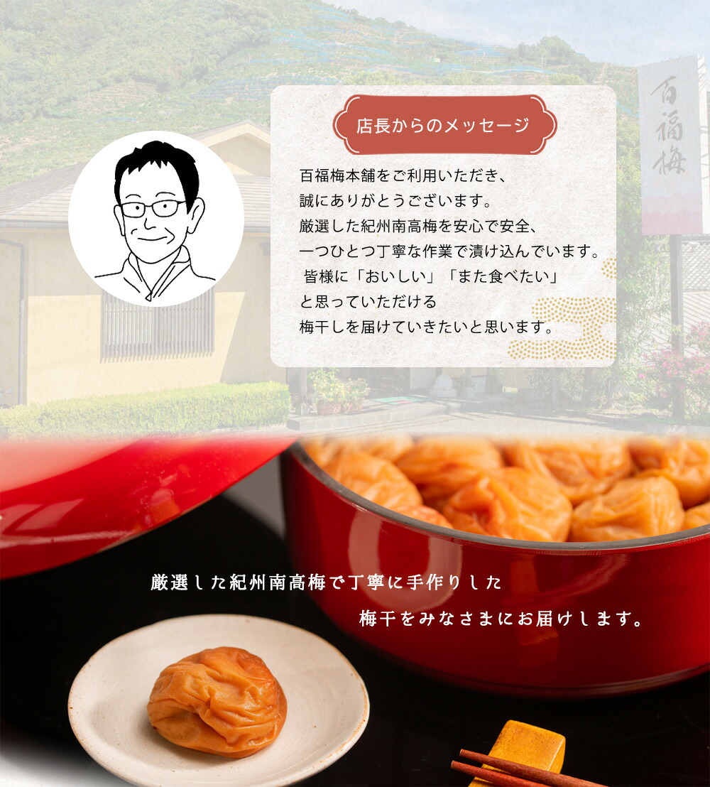 AR6003n_紀州の梅干し 紫蘇漬け梅 700g 化粧箱入り 紀州南高梅 
