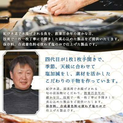 AD6003n_鮮魚問屋の アジの 干物セット (真あじ大4枚 真あじ小