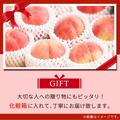 G7082_紀州和歌山産の 桃 1.8kg 化粧箱入