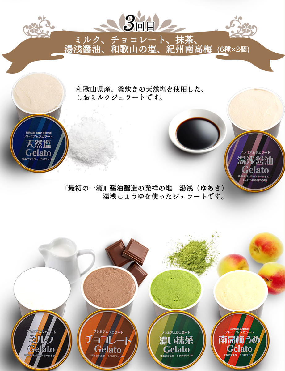 V20-T07_【定期便 全3回 毎月お届け】 和歌山のプレミアムジ