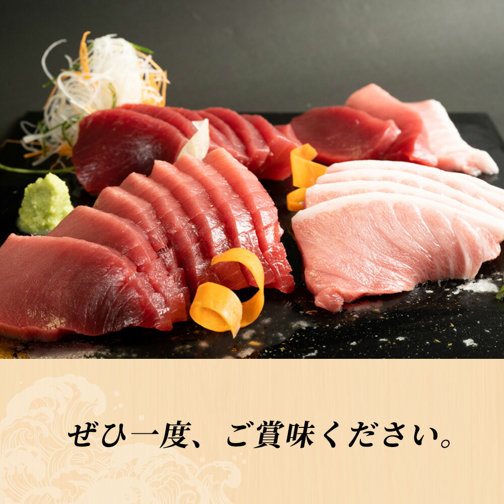 AZ6014n_nm_【年末限定発送】本マグロ (養殖) 赤身 ＆ トロ セ