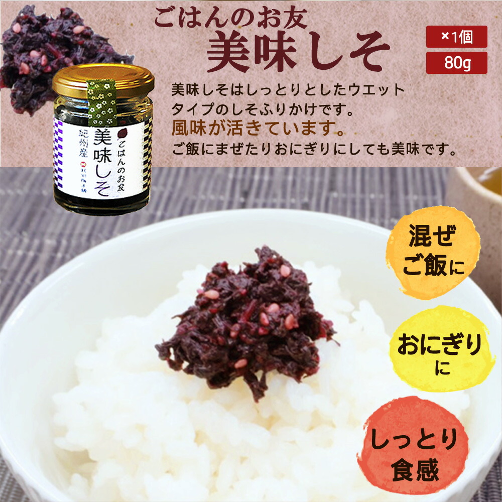 S6112n_ご飯のおともセット ( 金山寺味噌 紀州南高梅 美味し